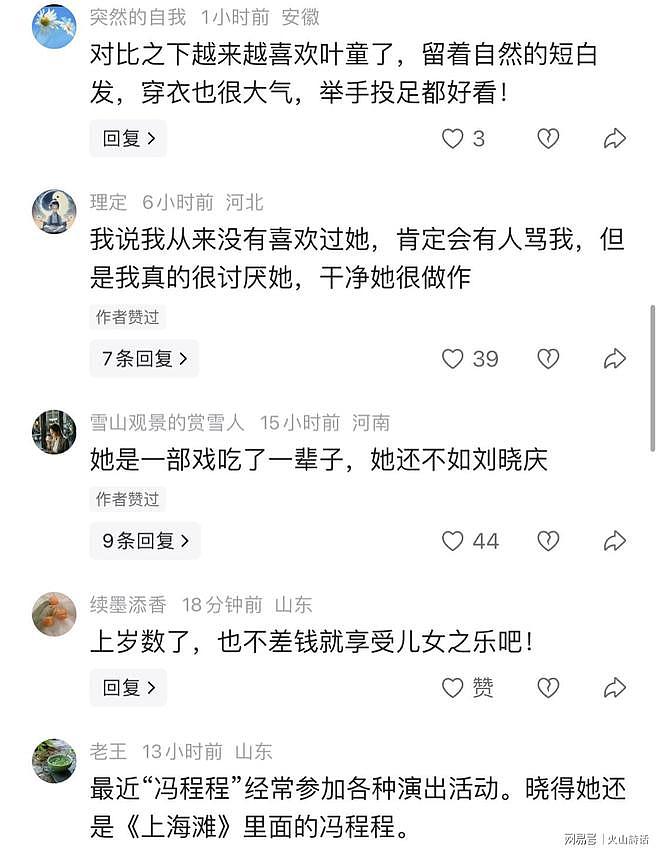 扎心痛啊！70岁赵雅芝舞台无美颜生图曝光，手臂衰老的状态太真实 - 2