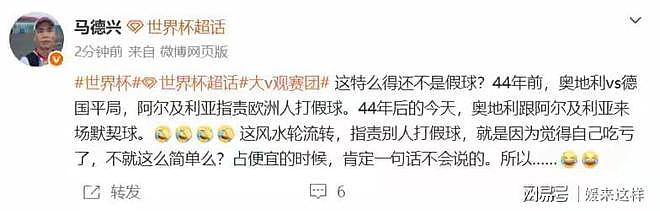 疯狂的3-3！J组两队读秒绝平，伊朗被玩死！名记：这还不是假球？ - 5