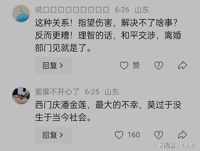 发现妻子车震，丈夫威胁要录视频，妻子和情夫出言挑衅，酿成悲剧 - 4