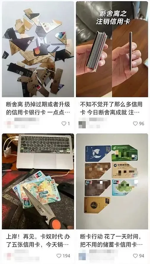 “剪掉一亿张信用卡”，中国人不想欠银行钱了？（组图） - 1