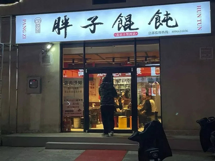 这或是中国经济下行期最后的“穷鬼”乐园（组图） - 9