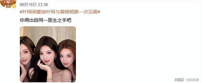 杨颖婚内偷吃真相大白！叶珂闺蜜说漏曝黄晓明隐私，胜者不言而喻（组图） - 7