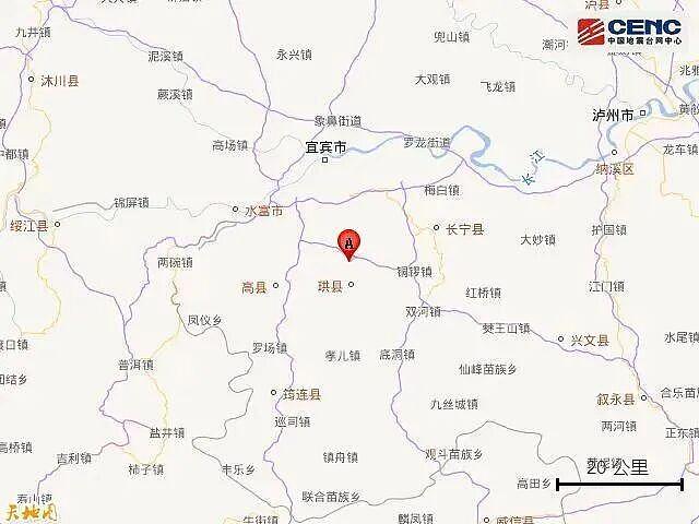 四川宜宾5.5级地震致13人轻伤！成都重庆震感明显（组图） - 1