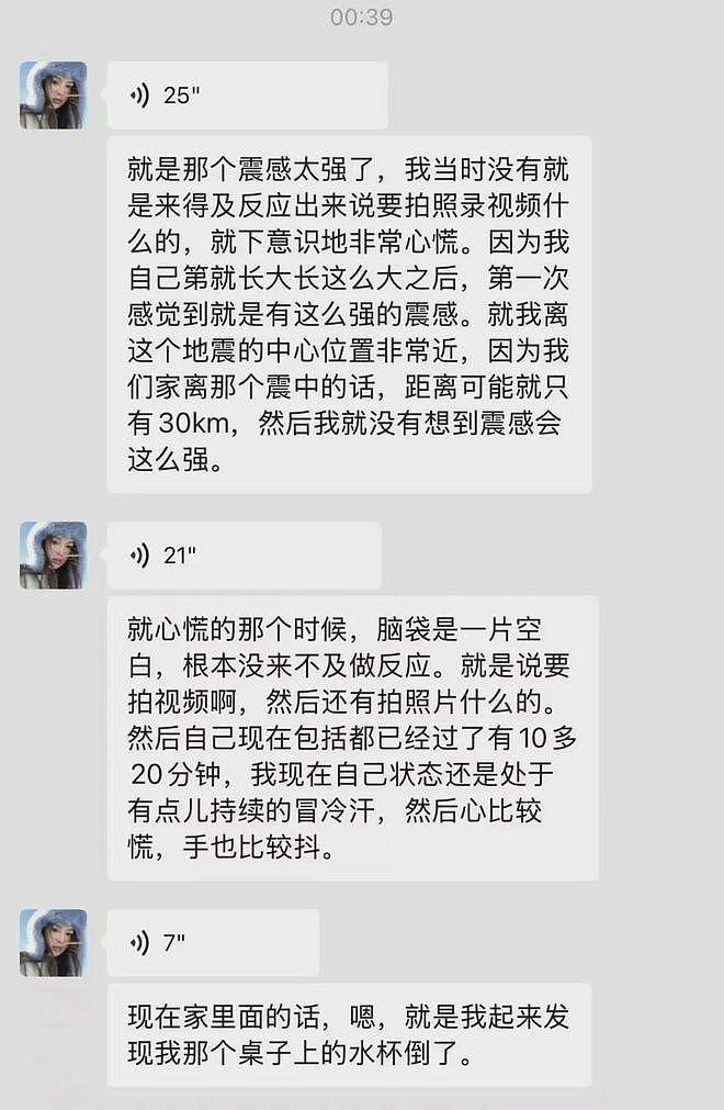 四川宜宾5.5级地震致13人轻伤！成都重庆震感明显（组图） - 3