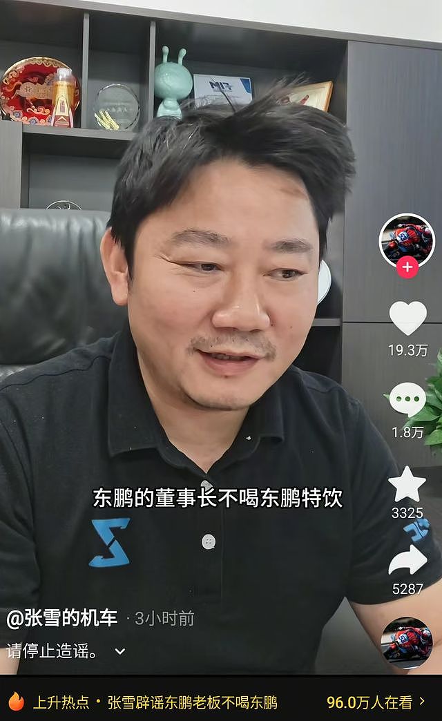 东鹏饮料创始人“不喝自家产品”？一句话损失70亿市值！真相是…（组图） - 2