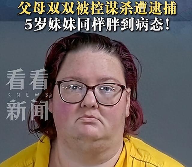 美国7岁男孩胖到230斤，在家中去世！常年薯片当饭吃，父母被捕（组图） - 1