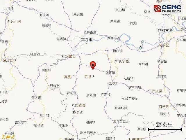 四川宜宾5.5级地震13人伤，成都重庆震感明显　居民：太恐怖了（组图） - 2