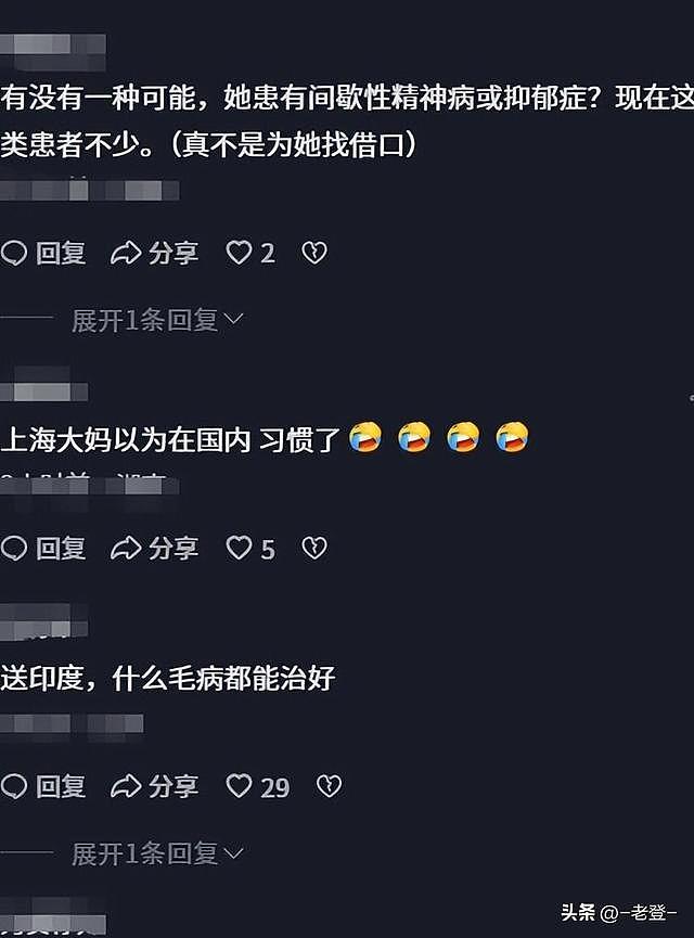 大闹美联航大妈后续：以为回国就没事？三重处罚直接砸脸上 - 4