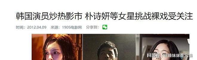 从三圣母到落魄单亲妈！韩国女星被大佬当玩物，孕期注射药物百次（组图） - 26