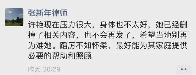 江苏女辅警与多名官员上床，敲诈372万！出狱后发声，遭神秘人公开威胁（组图） - 4