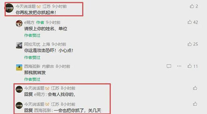 江苏女辅警与多名官员上床，敲诈372万！出狱后发声，遭神秘人公开威胁（组图） - 5