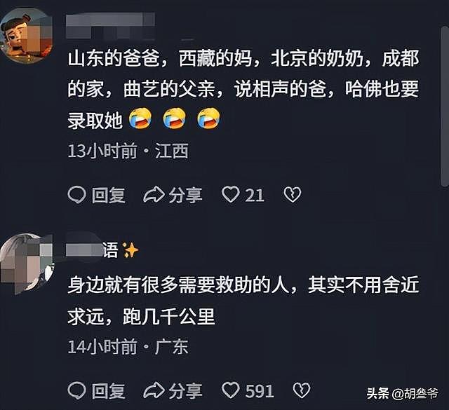韩红道歉！发文时已泣不成声，会退出公益事业，多位名人发声挽留（组图） - 9