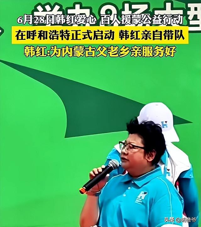 韩红道歉！发文时已泣不成声，会退出公益事业，多位名人发声挽留（组图） - 15