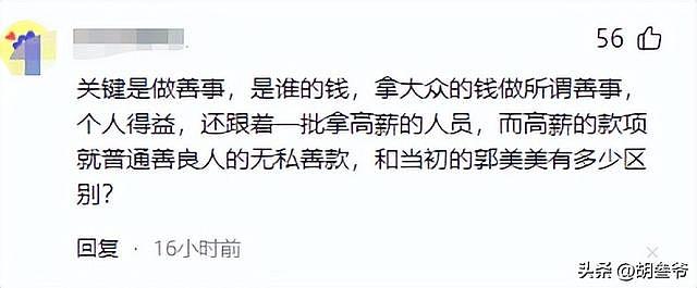 韩红道歉！发文时已泣不成声，会退出公益事业，多位名人发声挽留（组图） - 20