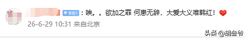 韩红道歉！发文时已泣不成声，会退出公益事业，多位名人发声挽留（组图） - 21
