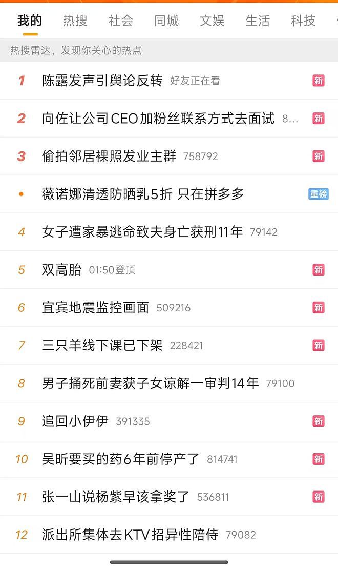 热搜第一！霍尊当年“翻车”事件再起风波，真相又反转了？ - 4