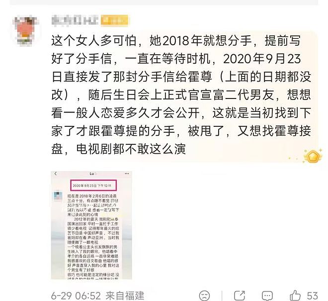 热搜第一！霍尊当年“翻车”事件再起风波，真相又反转了？ - 7