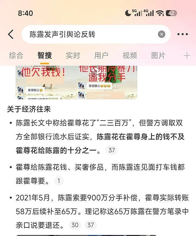 热搜第一！霍尊当年“翻车”事件再起风波，真相又反转了？ - 9