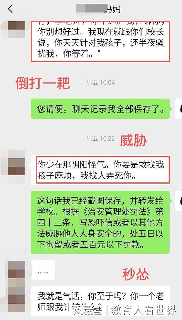 凌晨没回家长消息被骂