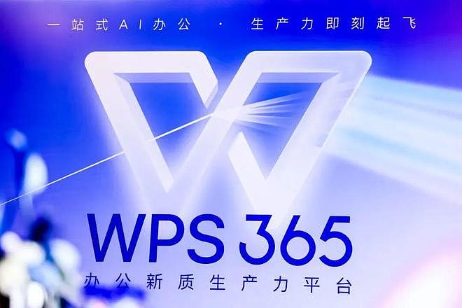 WPS被指背刺用户：缓存撑爆系统盘，清理功能需付费 - 1