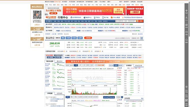 WPS被指背刺用户：缓存撑爆系统盘，清理功能需付费 - 4