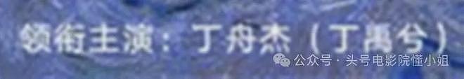 张凯丽番位翻车,删博关评！众星痛失艺名排序,内娱遮羞布才刚撕开 - 7