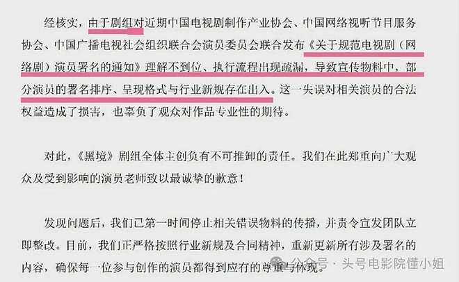 张凯丽番位翻车,删博关评！众星痛失艺名排序,内娱遮羞布才刚撕开 - 13