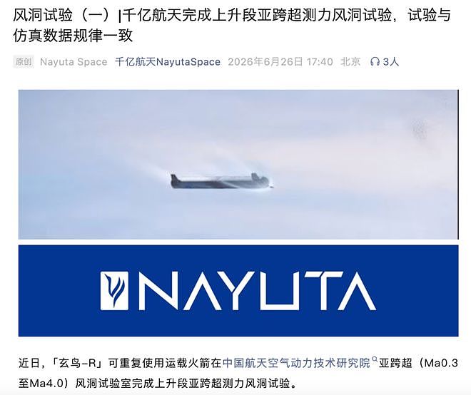 中国商业火箭的回收幻象：被提前设计的终局能力 - 1