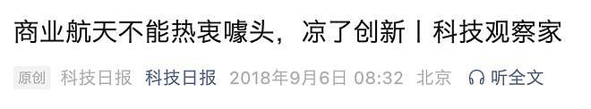 中国商业火箭的回收幻象：被提前设计的终局能力 - 2