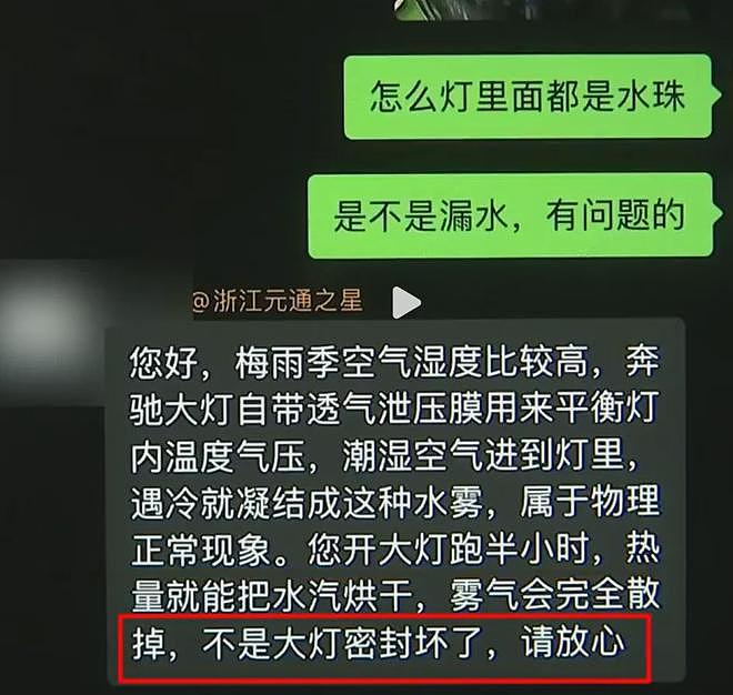 浙江女子看车20分钟定下130万迈巴赫，提车第二天傻眼了 - 3