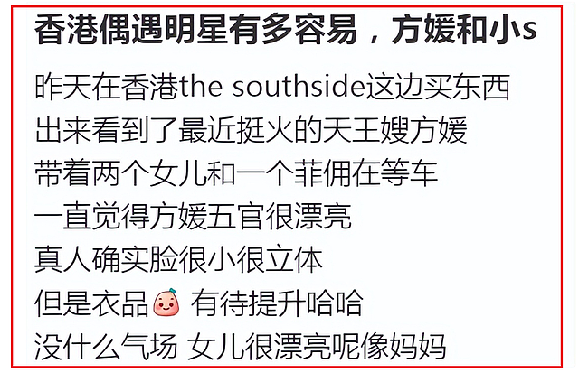方媛带2个女儿香港街头逛街，配备一名菲佣！生图暴露天王嫂短板（组图） - 2