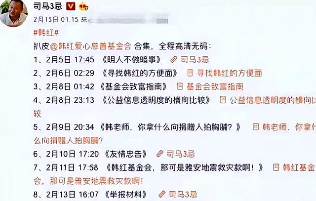 谎话连篇、贪污上亿、假慈善、高调炫富？韩红身上标签哪些是真的（组图） - 3
