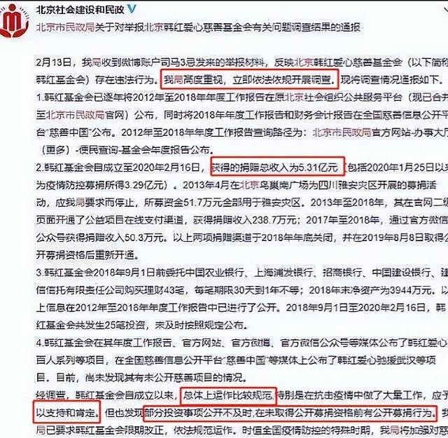 谎话连篇、贪污上亿、假慈善、高调炫富？韩红身上标签哪些是真的（组图） - 5