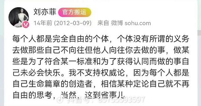白玉兰亲自下场翻旧账！和刘亦菲的梁子，时隔一年终于摆到台面上（组图） - 5