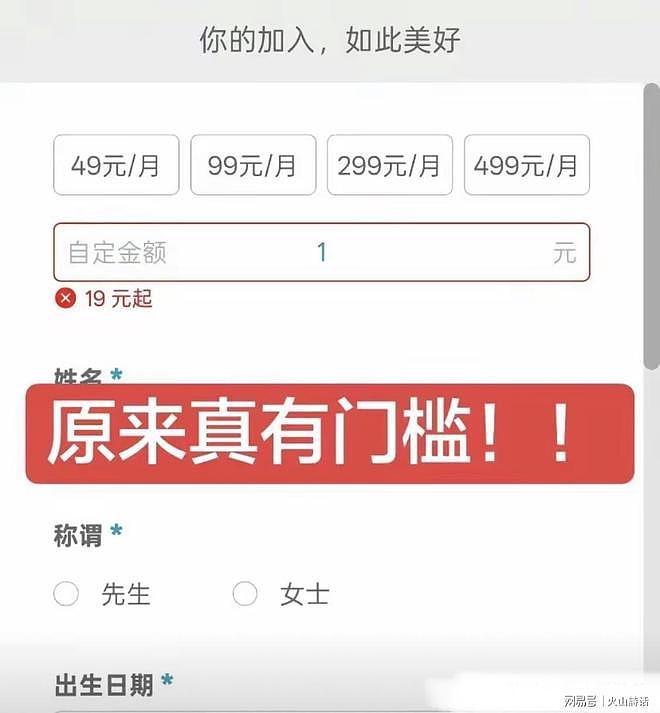 韩红基金会捐款真的有门槛！月捐最低19元，网友：这是赤裸裸侮辱（组图） - 3
