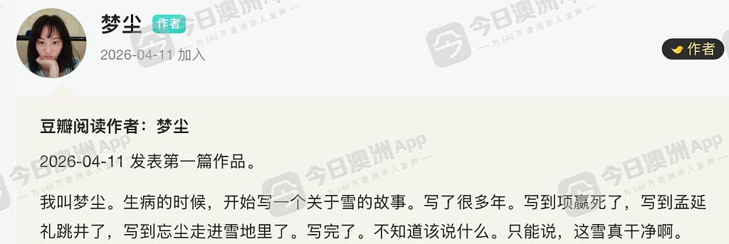 “一枚漂亮的卤蛋！”澳洲华女乳腺癌患者谈身体、尊严与死亡：“愣是活着，哪怕不合逻辑”（组图） - 7