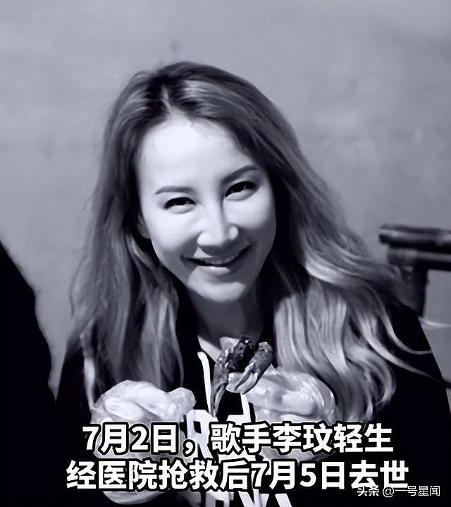 李玟去世3年，主诊医生被起诉！离世原因曝光，细节被扒令人揪心（组图） - 5