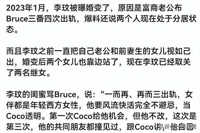 李玟去世3年，主诊医生被起诉！离世原因曝光，细节被扒令人揪心（组图） - 10