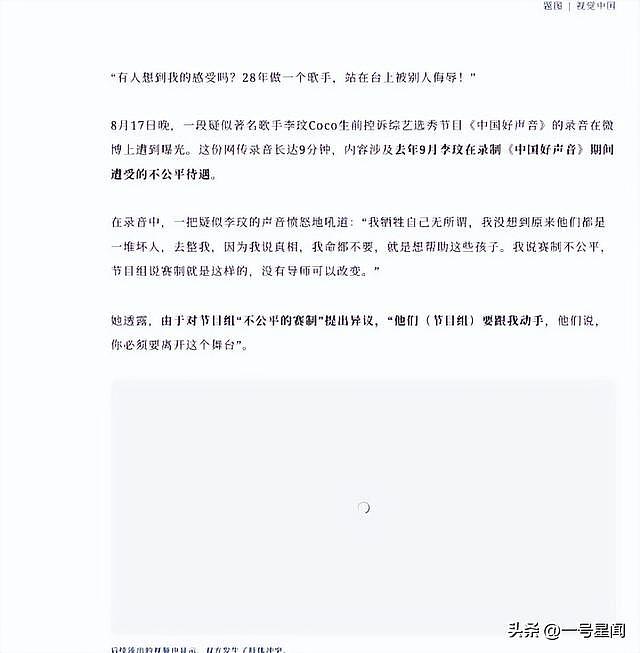 李玟去世3年，主诊医生被起诉！离世原因曝光，细节被扒令人揪心（组图） - 13