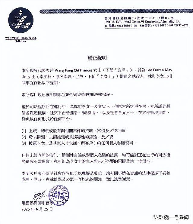 李玟去世3年，主诊医生被起诉！离世原因曝光，细节被扒令人揪心（组图） - 19