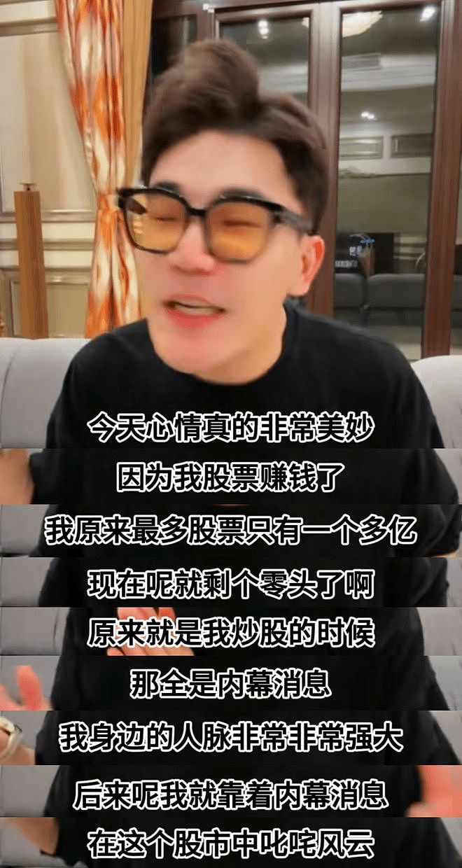 一句话骗走900万！假股神万晓飞落网，百万网红彻底凉凉 - 2