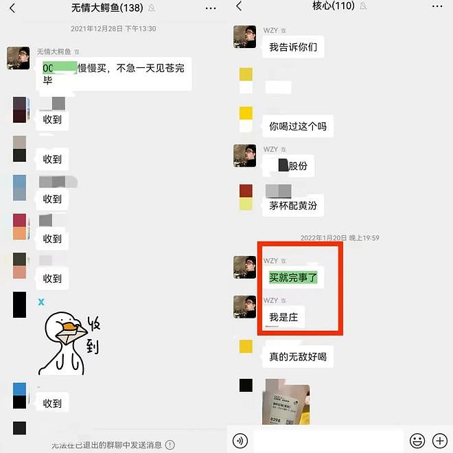 一句话骗走900万！假股神万晓飞落网，百万网红彻底凉凉 - 3
