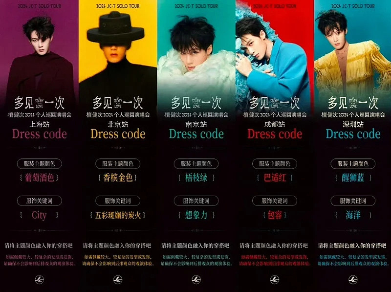 谢娜演唱会取消！行业要彻底变天了 - 10