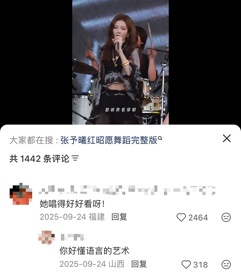 谢娜演唱会取消！行业要彻底变天了 - 13