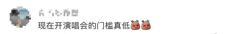 谢娜演唱会取消！行业要彻底变天了 - 14