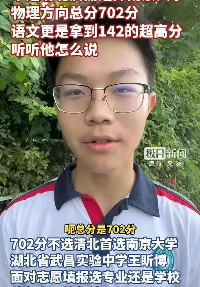 清北都不上？湖北状元702分拒绝北大清华，他的选择让所有人沉默 - 1
