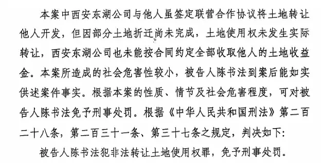 商人回乡投资后涉刑案被羁86天，获赔8943.16元 - 2