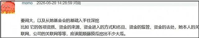 韩红朋友圈哭着道歉，张泽群晒图又秒删，7.8亿基金会引发争议！ - 15