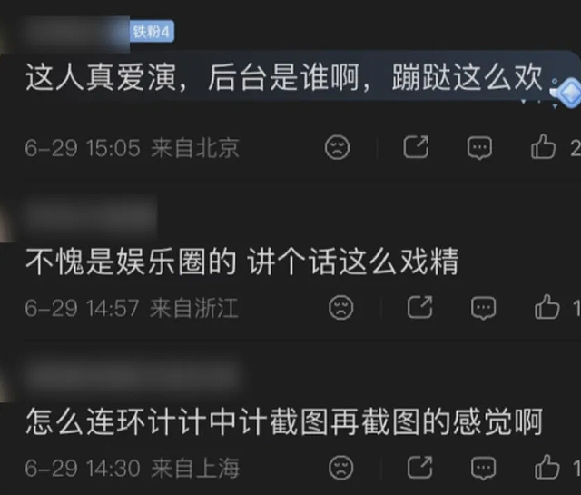 韩红朋友圈哭着道歉，张泽群晒图又秒删，7.8亿基金会引发争议！ - 17