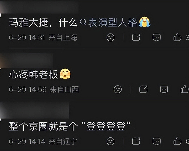 韩红朋友圈哭着道歉，张泽群晒图又秒删，7.8亿基金会引发争议！ - 18